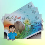 بهترین پناه (براساس تدبر در سوره مبارکه ناس)