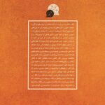 زبان وحی مقدماتی